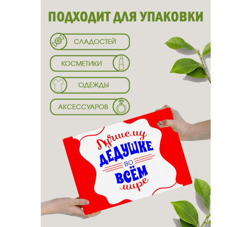 Родным Подарочная коробка с наполнителем для подарка 23х27х12 см. Родным Подарочная коробка с наполнителем для подарка 23х27х12 см.