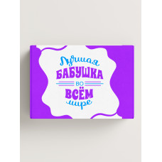 Родным Подарочная коробка с наполнителем для подарка 23х27х12 см.