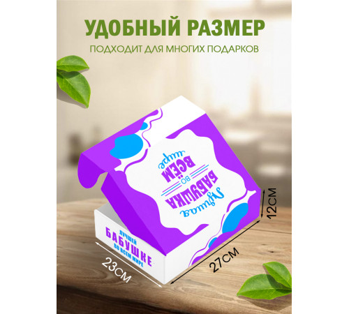 Родным Подарочная коробка с наполнителем для подарка 23х27х12 см. Родным Подарочная коробка с наполнителем для подарка 23х27х12 см.