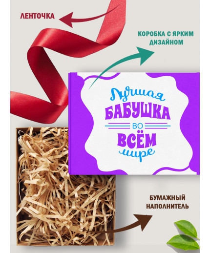 Родным Подарочная коробка с наполнителем для подарка 23х27х12 см.