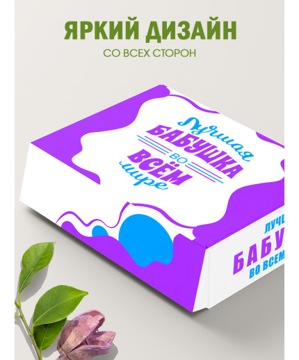Родным Подарочная коробка с наполнителем для подарка 23х27х12 см.