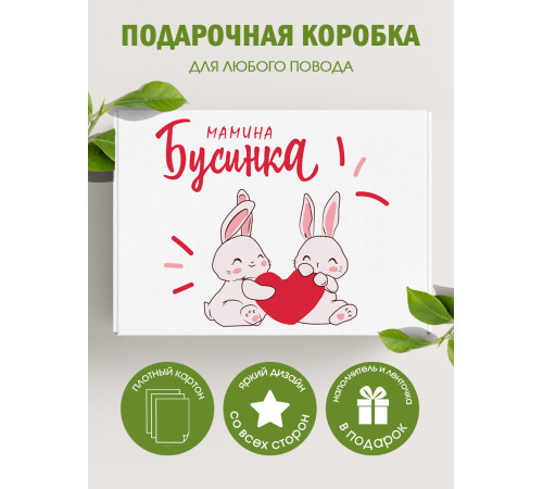 Родным Подарочная коробка с наполнителем для подарка 23х27х12 см. Родным Подарочная коробка с наполнителем для подарка 23х27х12 см.