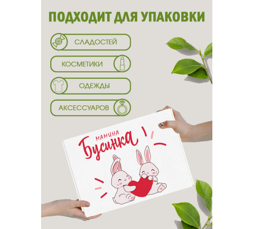 Родным Подарочная коробка с наполнителем для подарка 23х27х12 см. Родным Подарочная коробка с наполнителем для подарка 23х27х12 см.