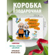 Родным Подарочная коробка с наполнителем для подарка 23х27х12 см.