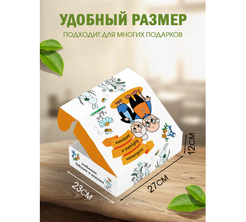 Родным Подарочная коробка с наполнителем для подарка 23х27х12 см.