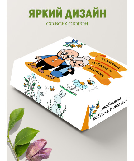 Родным Подарочная коробка с наполнителем для подарка 23х27х12 см.