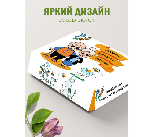 Родным Подарочная коробка с наполнителем для подарка 23х27х12 см.