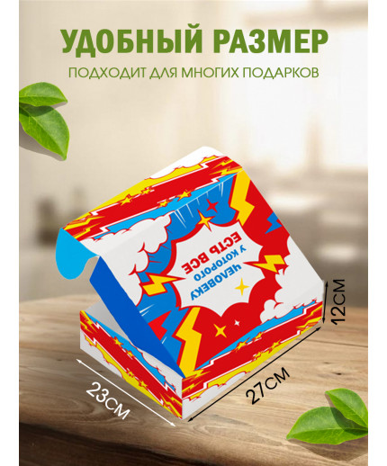 Смешные Подарочная коробка с наполнителем для подарка 23х27х12 см.