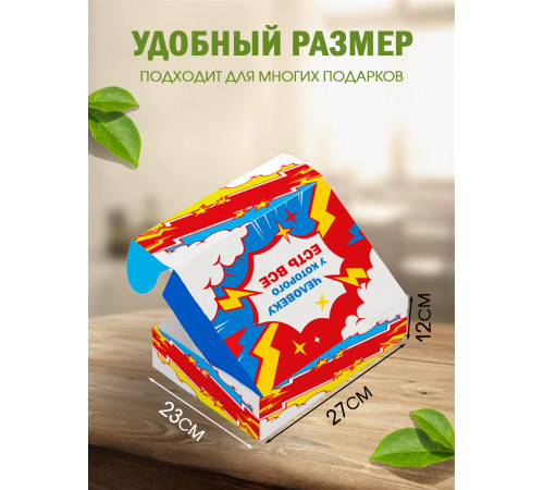 Смешные Подарочная коробка с наполнителем для подарка 23х27х12 см. Смешные Подарочная коробка с наполнителем для подарка 23х27х12 см.