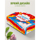 Смешные Подарочная коробка с наполнителем для подарка 23х27х12 см.
