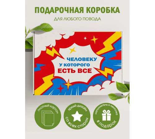 Смешные Подарочная коробка с наполнителем для подарка 23х27х12 см. Смешные Подарочная коробка с наполнителем для подарка 23х27х12 см.