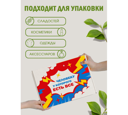 Смешные Подарочная коробка с наполнителем для подарка 23х27х12 см. Смешные Подарочная коробка с наполнителем для подарка 23х27х12 см.