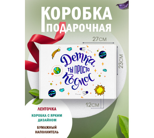 Смешные Подарочная коробка с наполнителем для подарка 23х27х12 см. Смешные Подарочная коробка с наполнителем для подарка 23х27х12 см.