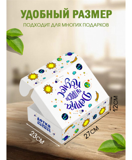 Смешные Подарочная коробка с наполнителем для подарка 23х27х12 см.