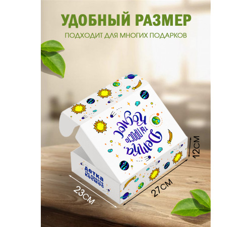 Смешные Подарочная коробка с наполнителем для подарка 23х27х12 см. Смешные Подарочная коробка с наполнителем для подарка 23х27х12 см.
