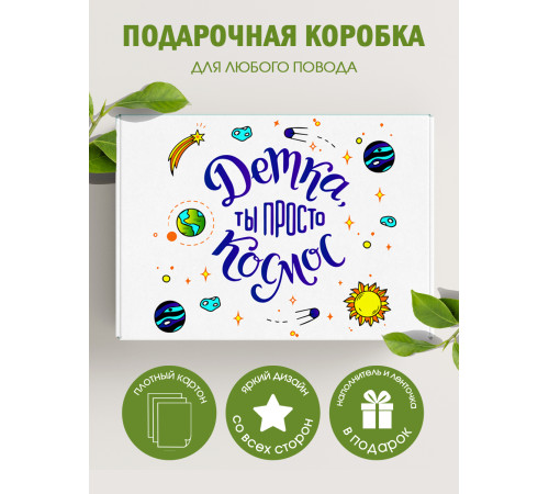 Смешные Подарочная коробка с наполнителем для подарка 23х27х12 см. Смешные Подарочная коробка с наполнителем для подарка 23х27х12 см.