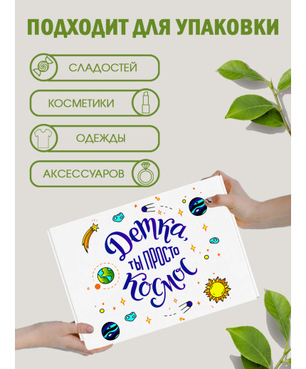 Смешные Подарочная коробка с наполнителем для подарка 23х27х12 см.