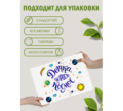 Смешные Подарочная коробка с наполнителем для подарка 23х27х12 см. Смешные Подарочная коробка с наполнителем для подарка 23х27х12 см.
