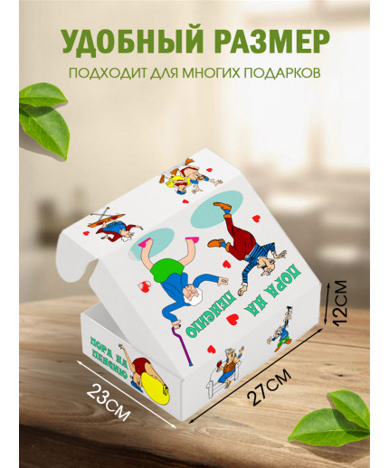 Смешные Подарочная коробка с наполнителем для подарка 23х27х12 см.