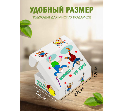 Смешные Подарочная коробка с наполнителем для подарка 23х27х12 см. Смешные Подарочная коробка с наполнителем для подарка 23х27х12 см.