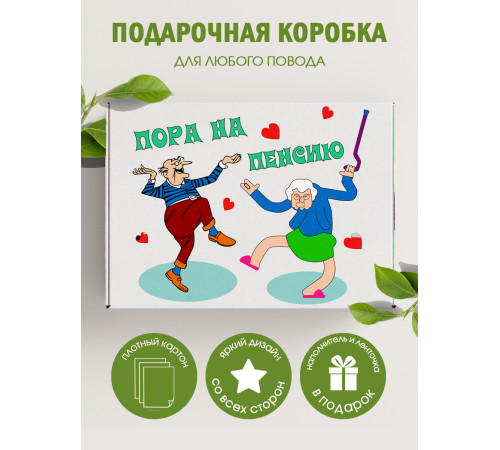 Смешные Подарочная коробка с наполнителем для подарка 23х27х12 см. Смешные Подарочная коробка с наполнителем для подарка 23х27х12 см.