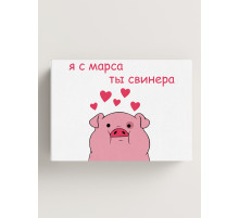 Смешные Подарочная коробка с наполнителем для подарка 23х27х12 см.