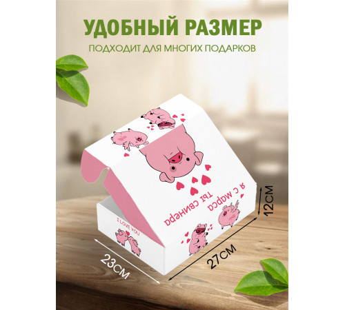 Смешные Подарочная коробка с наполнителем для подарка 23х27х12 см. Смешные Подарочная коробка с наполнителем для подарка 23х27х12 см.