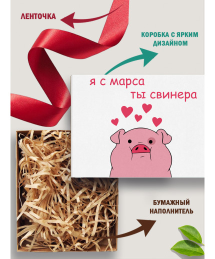 Смешные Подарочная коробка с наполнителем для подарка 23х27х12 см.