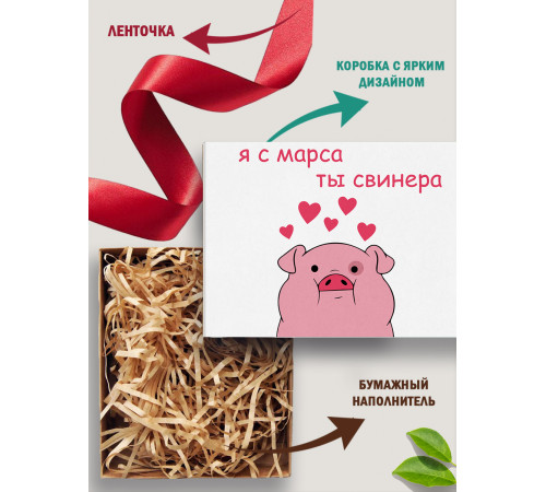 Смешные Подарочная коробка с наполнителем для подарка 23х27х12 см. Смешные Подарочная коробка с наполнителем для подарка 23х27х12 см.