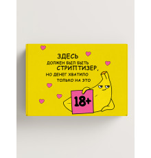 Смешные Подарочная коробка с наполнителем для подарка 23х27х12 см.