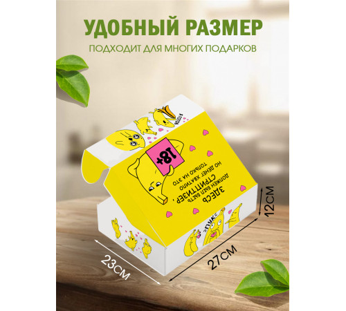 Смешные Подарочная коробка с наполнителем для подарка 23х27х12 см. Смешные Подарочная коробка с наполнителем для подарка 23х27х12 см.