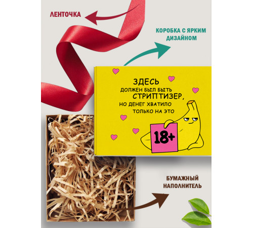 Смешные Подарочная коробка с наполнителем для подарка 23х27х12 см. Смешные Подарочная коробка с наполнителем для подарка 23х27х12 см.