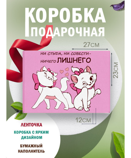 Смешные Подарочная коробка с наполнителем для подарка 23х27х12 см.