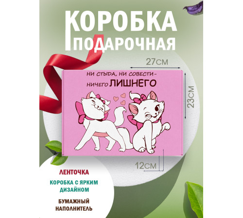 Смешные Подарочная коробка с наполнителем для подарка 23х27х12 см.
