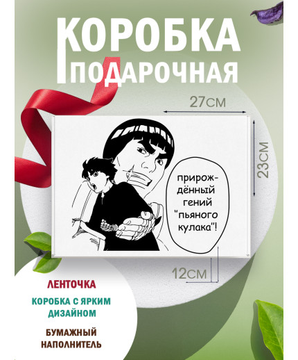 Смешные Подарочная коробка с наполнителем для подарка 23х27х12 см.