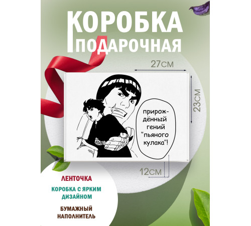 Смешные Подарочная коробка с наполнителем для подарка 23х27х12 см. Смешные Подарочная коробка с наполнителем для подарка 23х27х12 см.