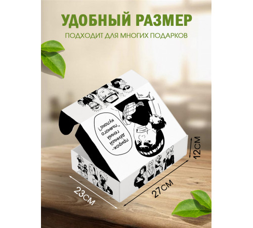 Смешные Подарочная коробка с наполнителем для подарка 23х27х12 см. Смешные Подарочная коробка с наполнителем для подарка 23х27х12 см.