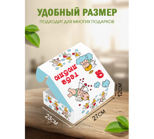 С любовью Подарочная коробка с наполнителем для подарка 23х27х12 см. С любовью Подарочная коробка с наполнителем для подарка 23х27х12 см.
