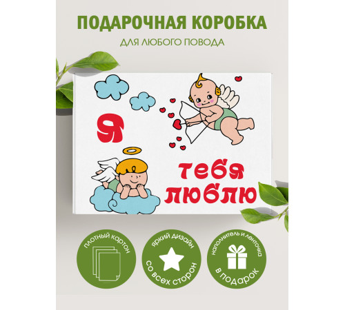 С любовью Подарочная коробка с наполнителем для подарка 23х27х12 см. С любовью Подарочная коробка с наполнителем для подарка 23х27х12 см.