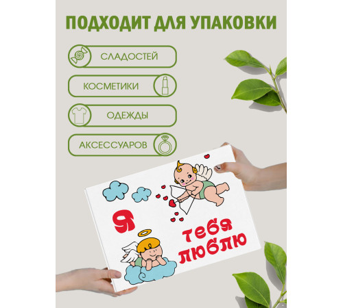 С любовью Подарочная коробка с наполнителем для подарка 23х27х12 см. С любовью Подарочная коробка с наполнителем для подарка 23х27х12 см.