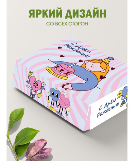 С днём рождения Подарочная коробка с наполнителем для подарка 23х27х12 см.