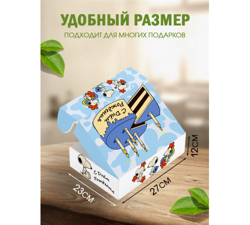 С днём рождения Подарочная коробка с наполнителем для подарка 23х27х12 см. С днём рождения Подарочная коробка с наполнителем для подарка 23х27х12 см.
