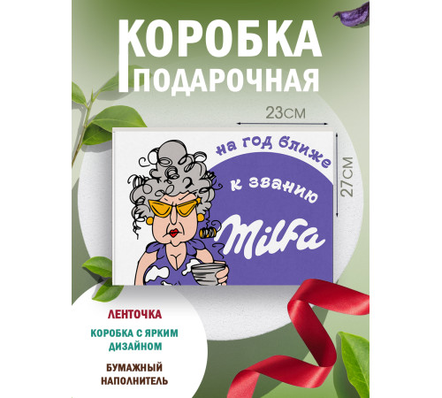 С днём рождения Подарочная коробка с наполнителем для подарка 23х27х12 см. С днём рождения Подарочная коробка с наполнителем для подарка 23х27х12 см.