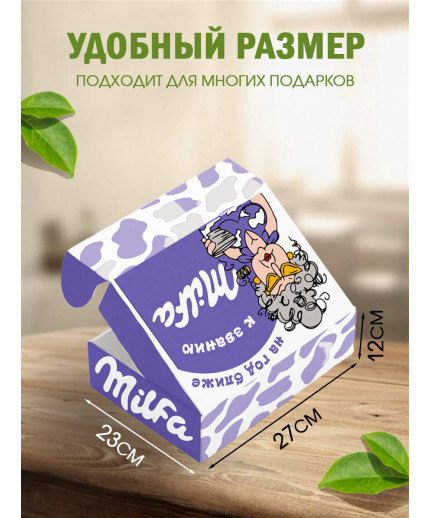 С днём рождения Подарочная коробка с наполнителем для подарка 23х27х12 см.