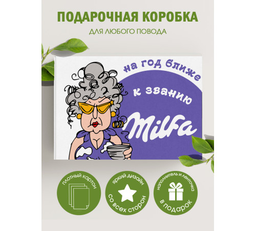 С днём рождения Подарочная коробка с наполнителем для подарка 23х27х12 см. С днём рождения Подарочная коробка с наполнителем для подарка 23х27х12 см.
