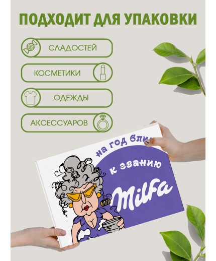 С днём рождения Подарочная коробка с наполнителем для подарка 23х27х12 см.