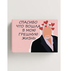 Смешные Подарочная коробка с наполнителем для подарка 23х27х12 см.