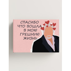 Смешные Подарочная коробка с наполнителем для подарка 23х27х12 см.