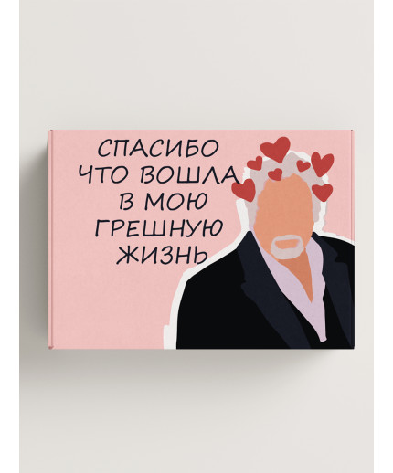Смешные Подарочная коробка с наполнителем для подарка 23х27х12 см.