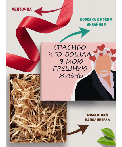 Смешные Подарочная коробка с наполнителем для подарка 23х27х12 см.
